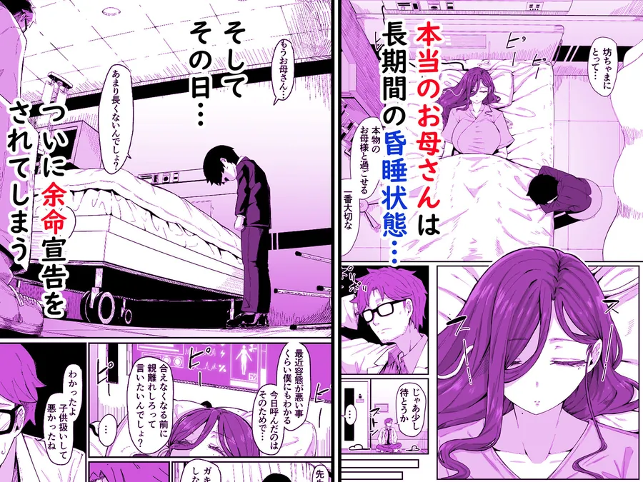 【無料エロ漫画・同人】アンドロイドは母子でツガウ夢を見るか？-3枚目