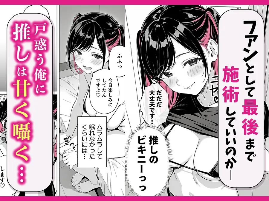 【無料エロ漫画・同人】推しが俺のマッサージ店の裏オプ中毒になったんだが-3枚目