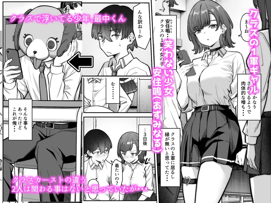 【無料エロ漫画・同人】無機質ギャルと甘々な恋愛-0枚目