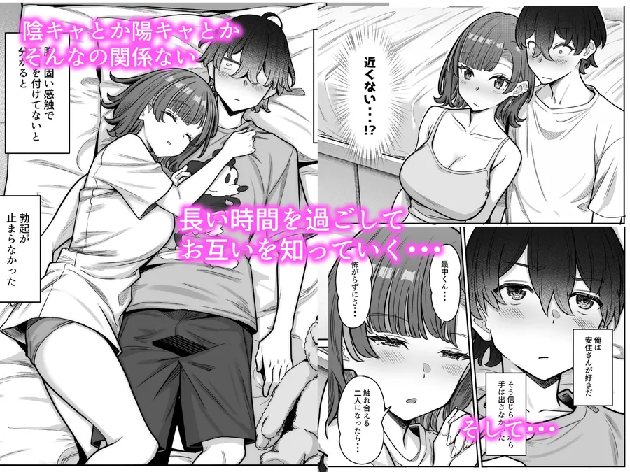 【無料エロ漫画・同人】無機質ギャルと甘々な恋愛-2枚目