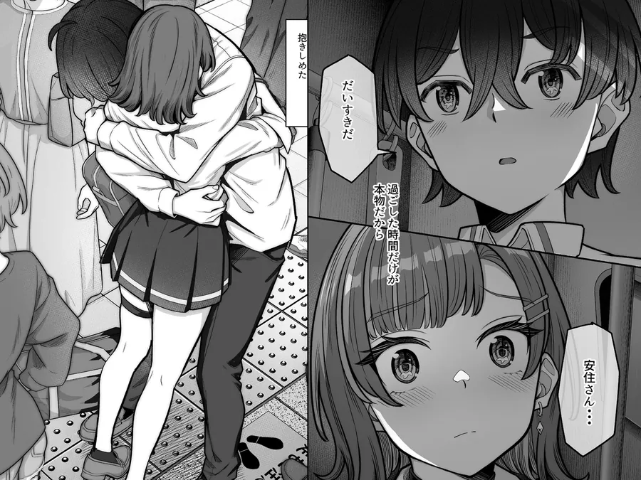 【無料エロ漫画・同人】無機質ギャルと甘々な恋愛-3枚目