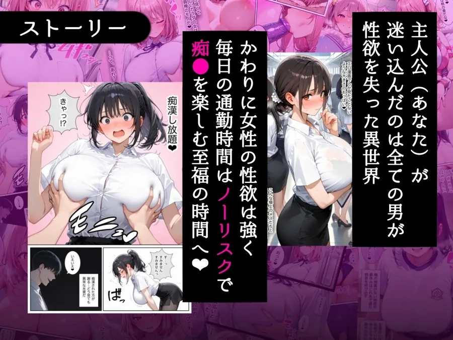 【無料エロ漫画・同人】俺しか勃起できない世界  〜Jカップ爆乳アイドル生オナホ化＆教え子ハーレム〜-1枚目