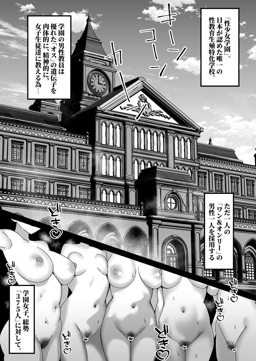 【無料エロ漫画・同人】性少女学園-5枚目