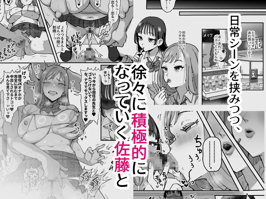 【無料エロ漫画・同人】鈴木と佐藤-4枚目