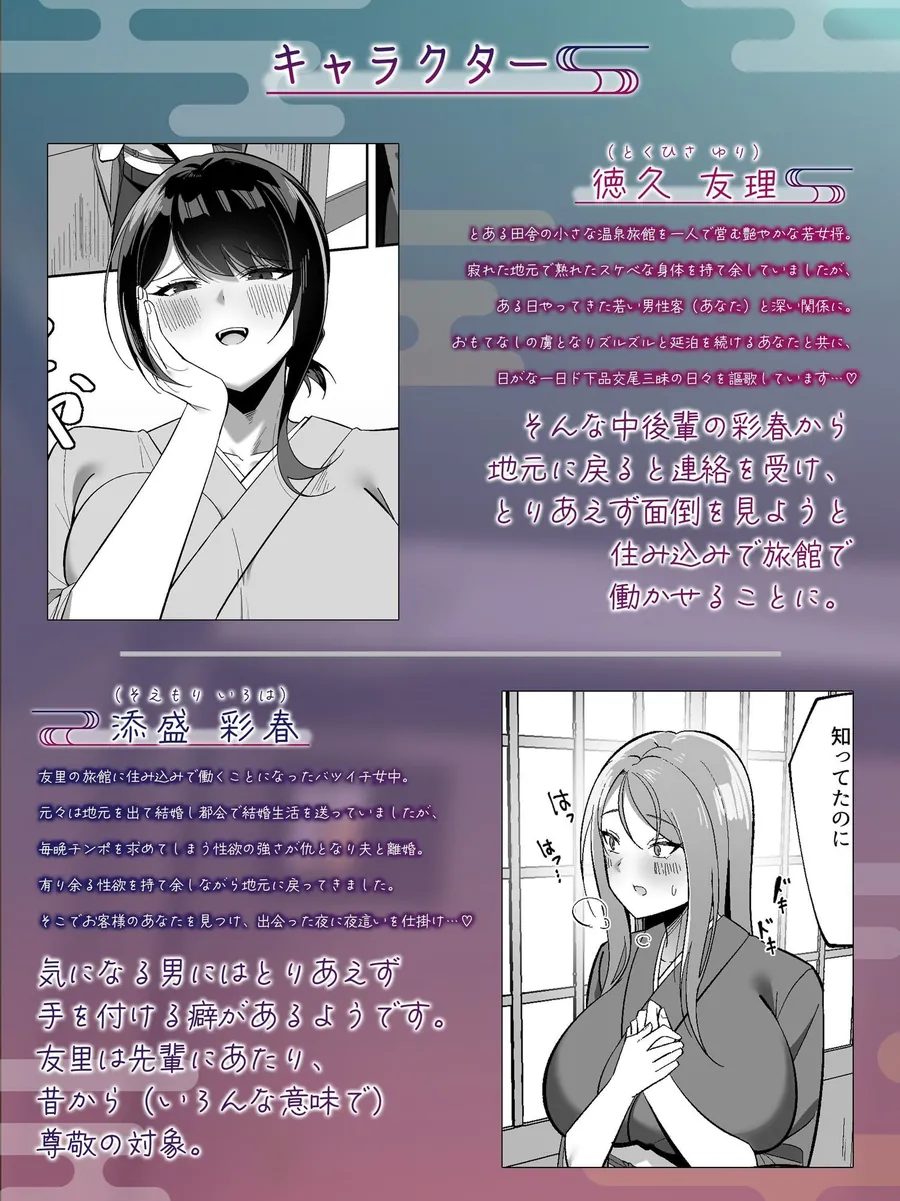 【無料エロ漫画・同人】【ASMR版同時発売】ドスケベ女将＆女中のおもてなし〜性欲ダダ漏れ熟れむちエロメス×2のチンポ取り合いド下品ご奉仕〜-4枚目