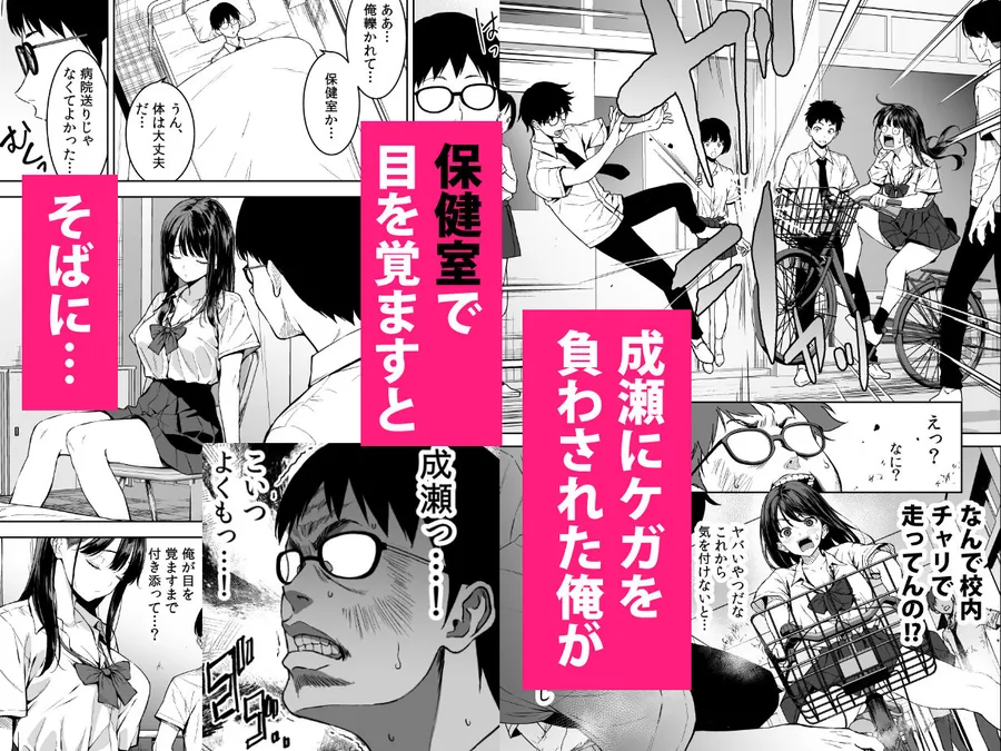 【無料エロ漫画・同人】腹立つギャルと保健室で生ハメしたあの日の放課後-2枚目