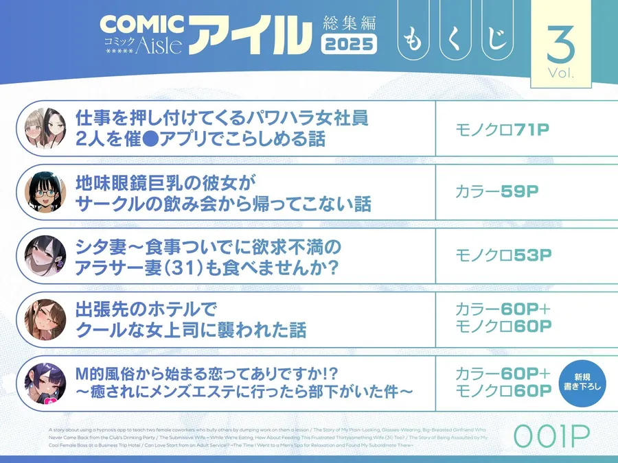 【無料エロ漫画・同人】COMICアイル 総集編 2025 vol.3-0枚目