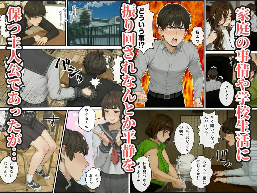 【無料エロ漫画・同人】ニートの叔母と同棲したら人生詰んだ話-3枚目