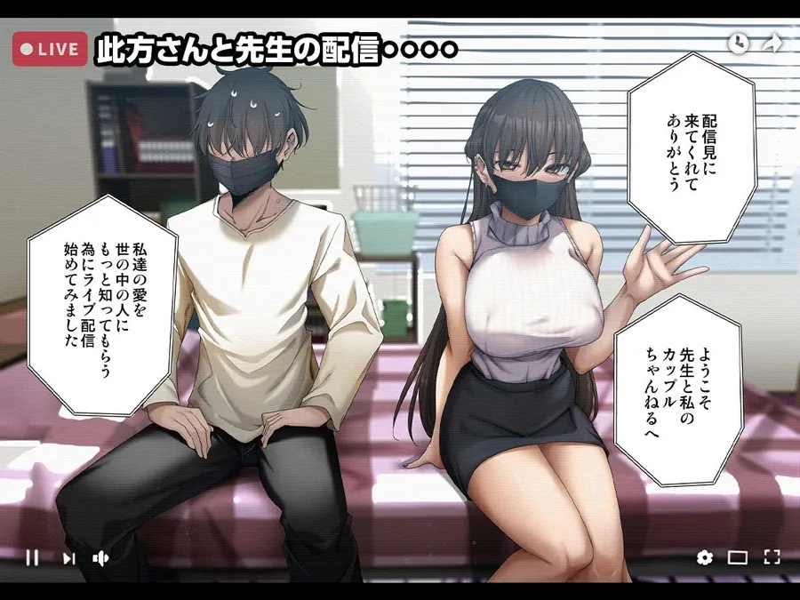 【無料エロ漫画・同人】頼めばなんでもヤらせてくれる彼女とエロ配信を始めた結果-1枚目
