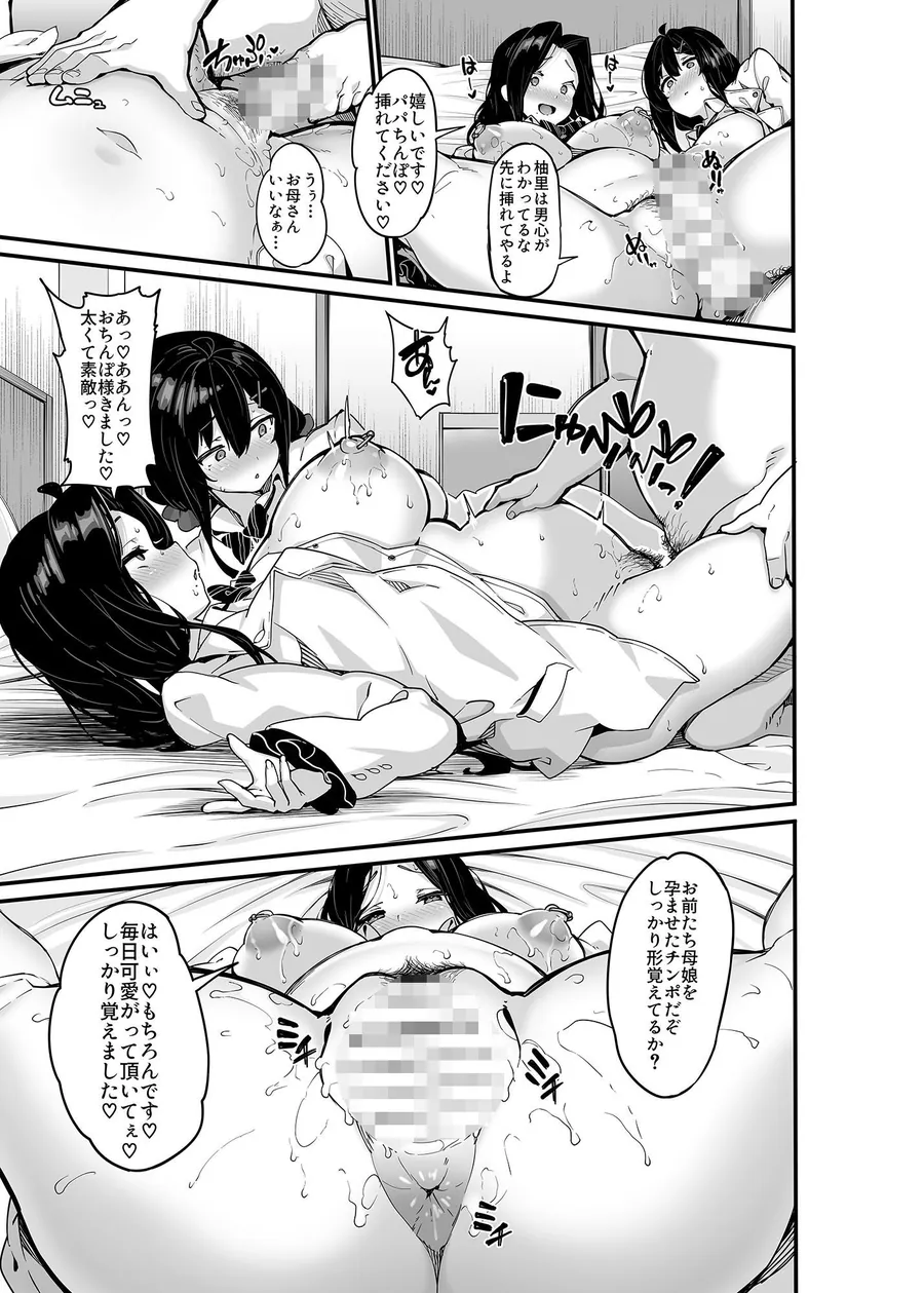 【無料エロ漫画・同人】野々原柚花のヒミツのハイシン総集編-7枚目
