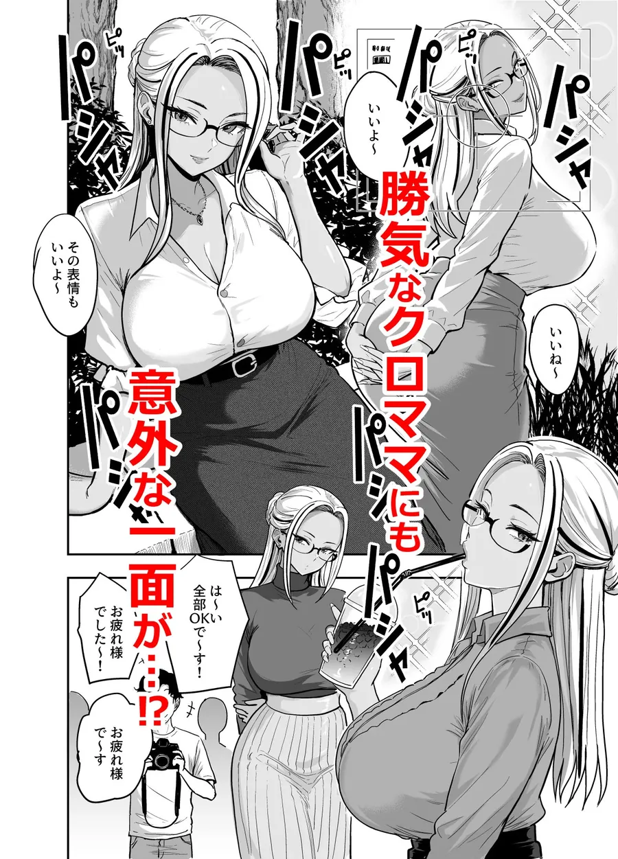 【無料エロ漫画・同人】ギャルとめっちゃ生ハメ中出しえっちするハナシ ＃05-3枚目