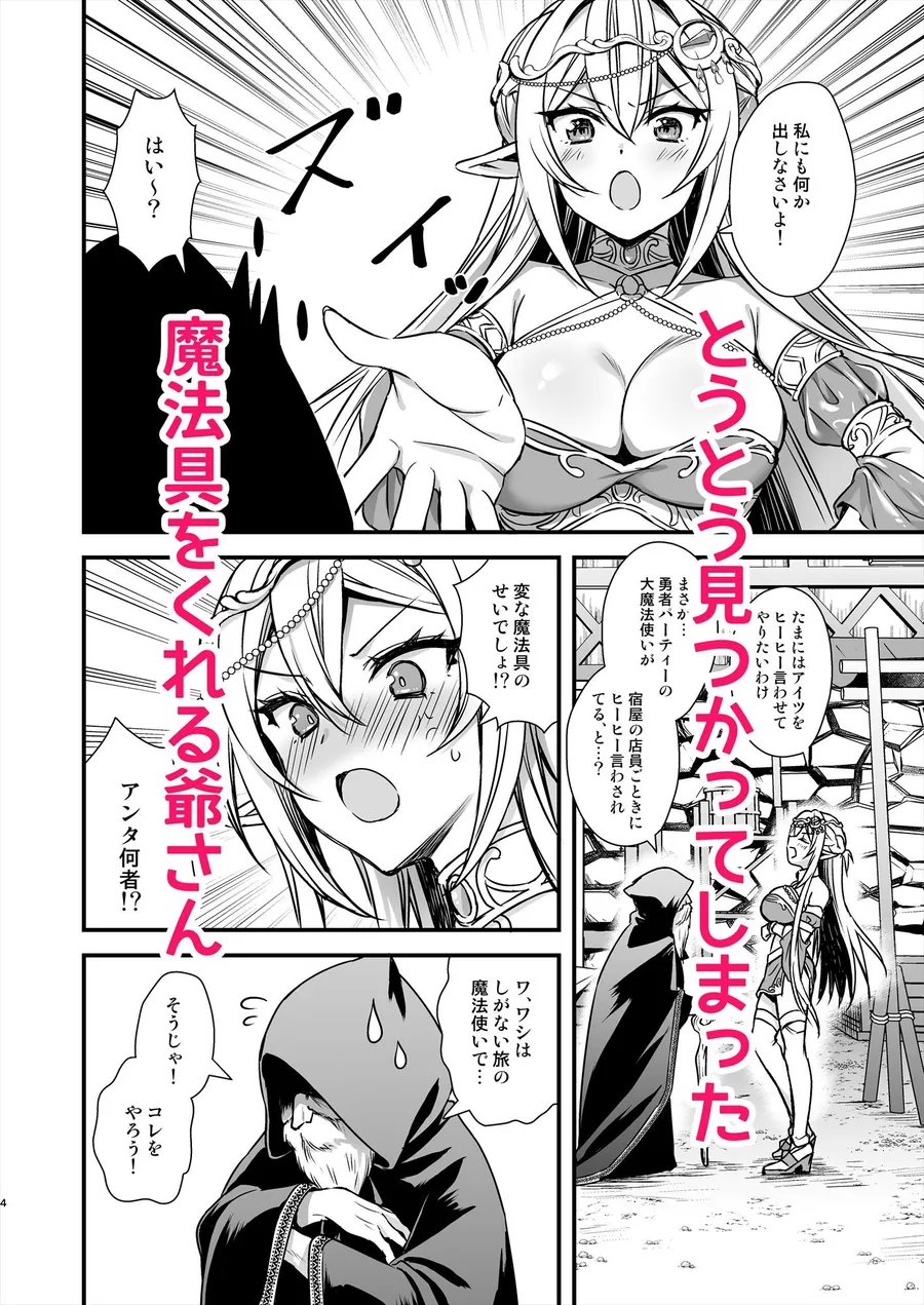 【無料エロ漫画・同人】異世界エルフ発情の魔眼9〜魔腕輪ごほうし編〜-1枚目