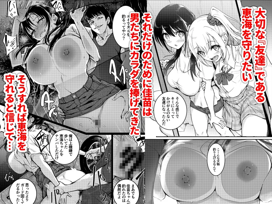 【無料エロ漫画・同人】友達-2nd period--1枚目