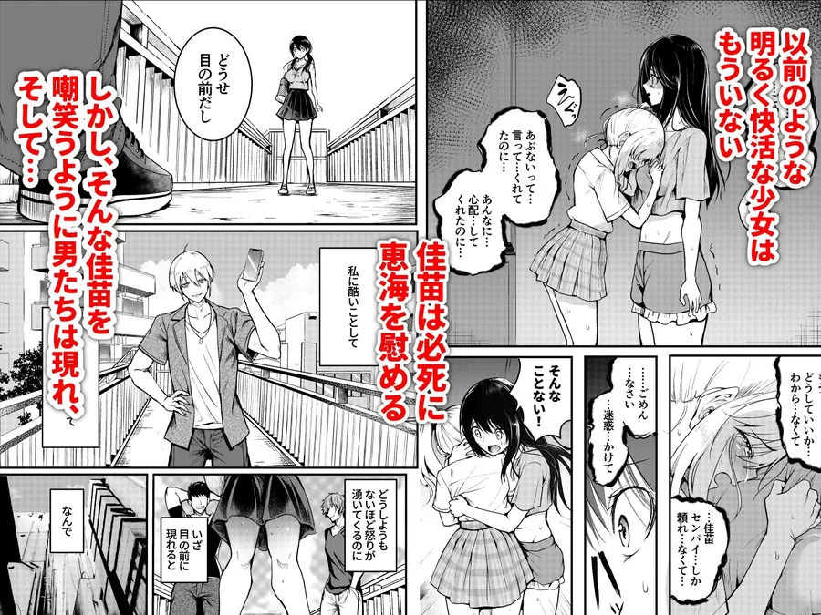 【無料エロ漫画・同人】友達-2nd period--3枚目