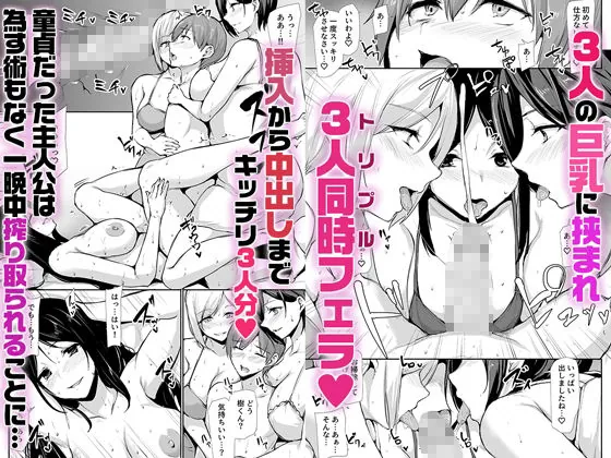 【無料エロ漫画・同人】女性専用マンションに若い男は僕一人-4枚目
