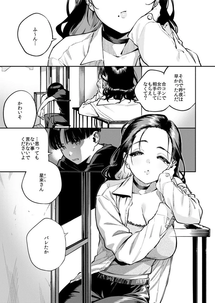 【無料エロ漫画・同人】四畳半の魔性-1枚目