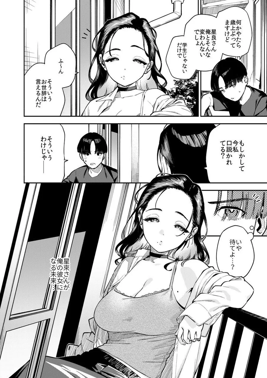 【無料エロ漫画・同人】四畳半の魔性-4枚目