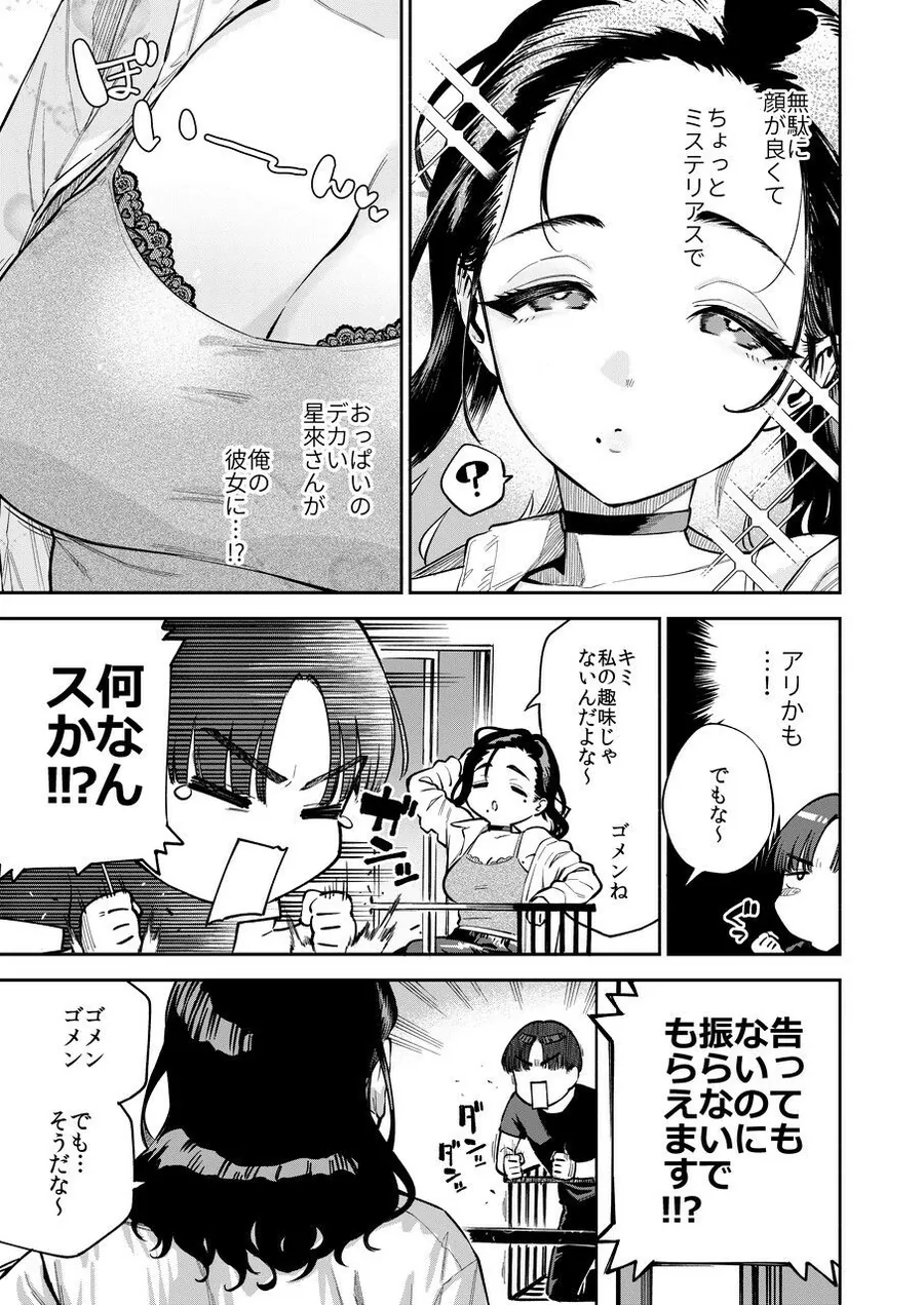 【無料エロ漫画・同人】四畳半の魔性-5枚目
