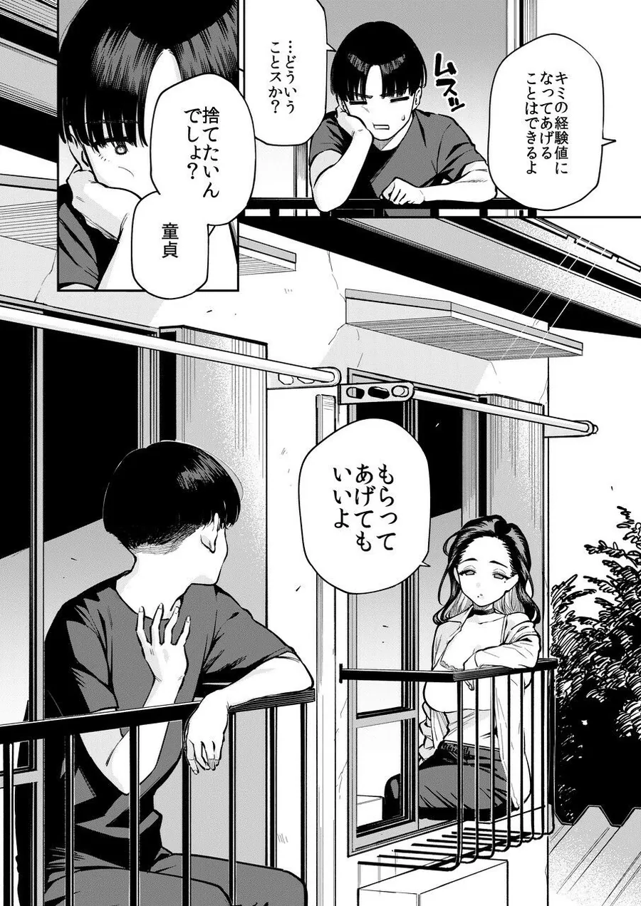 【無料エロ漫画・同人】四畳半の魔性-6枚目