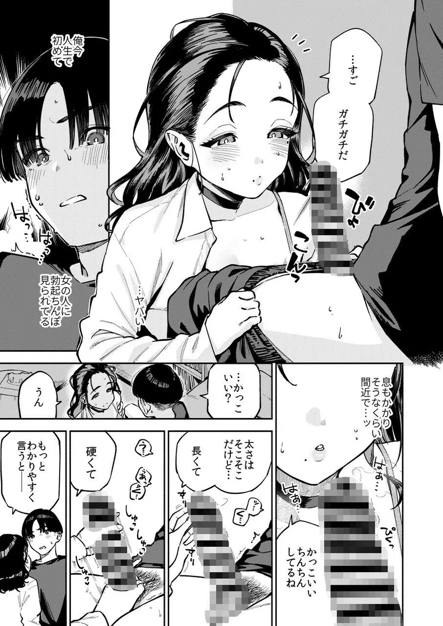 【無料エロ漫画・同人】四畳半の魔性-8枚目