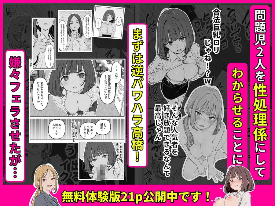 【無料エロ漫画・同人】社内常識改変ノートで新卒問題児2人を性処理係にした物語-4枚目