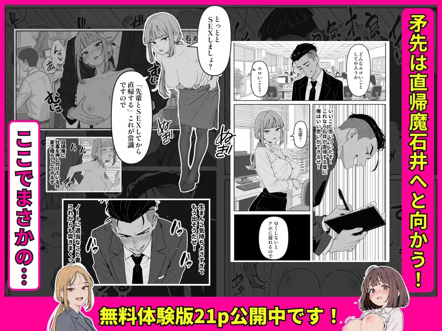 【無料エロ漫画・同人】社内常識改変ノートで新卒問題児2人を性処理係にした物語-6枚目