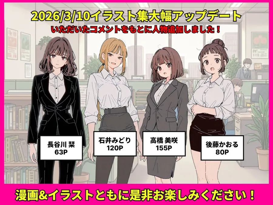 【無料エロ漫画・同人】社内常識改変ノートで新卒問題児2人を性処理係にした物語-8枚目