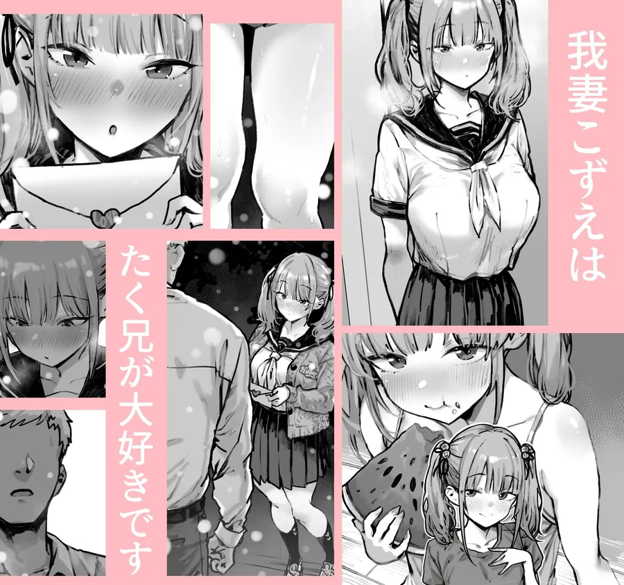 【無料エロ漫画・同人】君が孕むまで限界突破セックス-2枚目