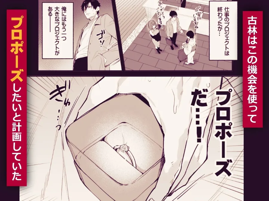 【無料エロ漫画・同人】この恋に気づいてくれた-2枚目