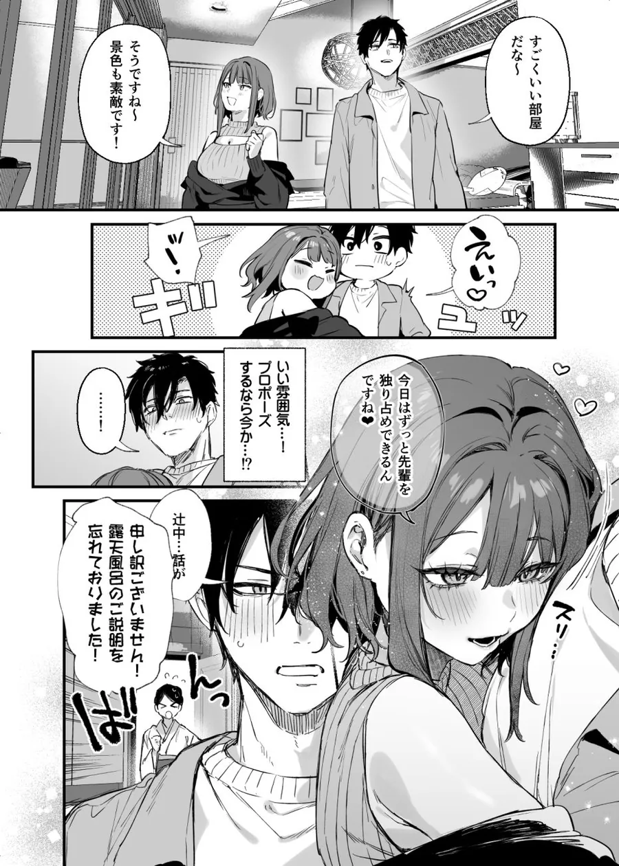 【無料エロ漫画・同人】この恋に気づいてくれた-9枚目