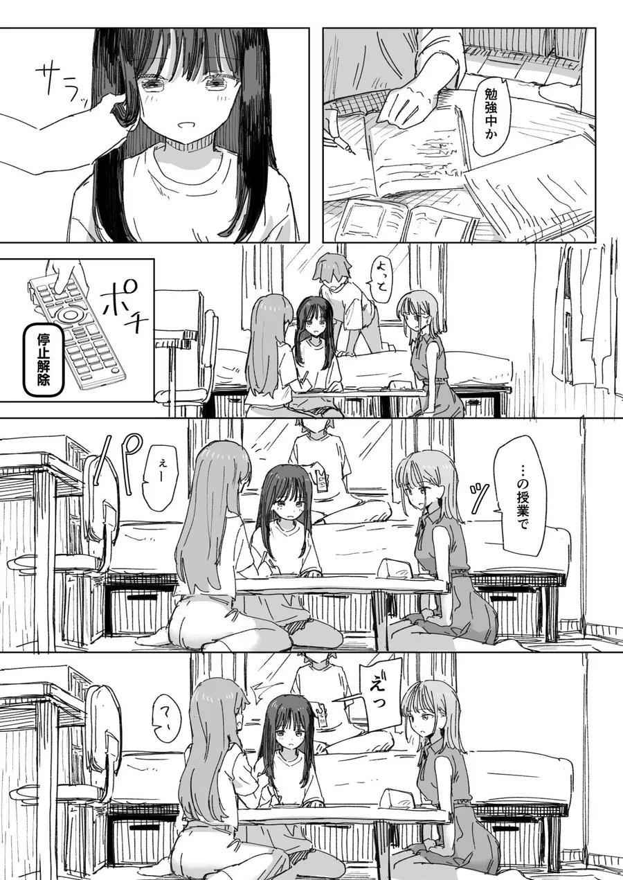 【無料エロ漫画・同人】【妹の】人間操作リモコン4【友達】-4枚目