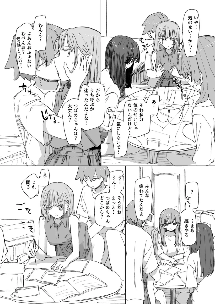 【無料エロ漫画・同人】【妹の】人間操作リモコン4【友達】-8枚目
