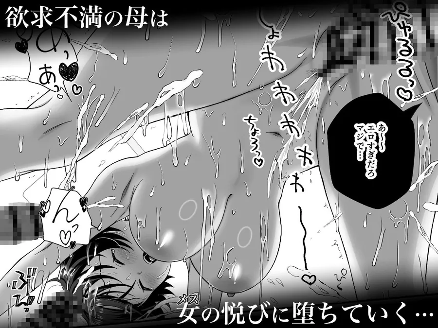 【無料エロ漫画・同人】12年間ちんぽ断ちしてたシンママが息子の同級生に寝取られ種付けおほアクメでメスの悦びに堕ちた日-6枚目