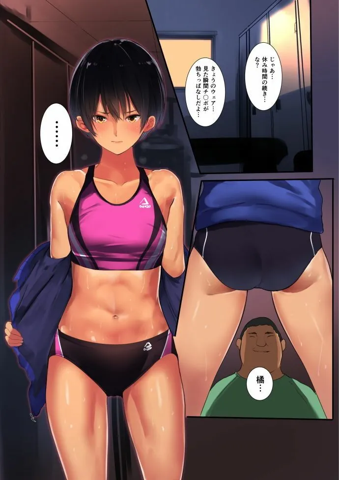 【無料エロ漫画・同人】七瀬さんだらけ-1枚目