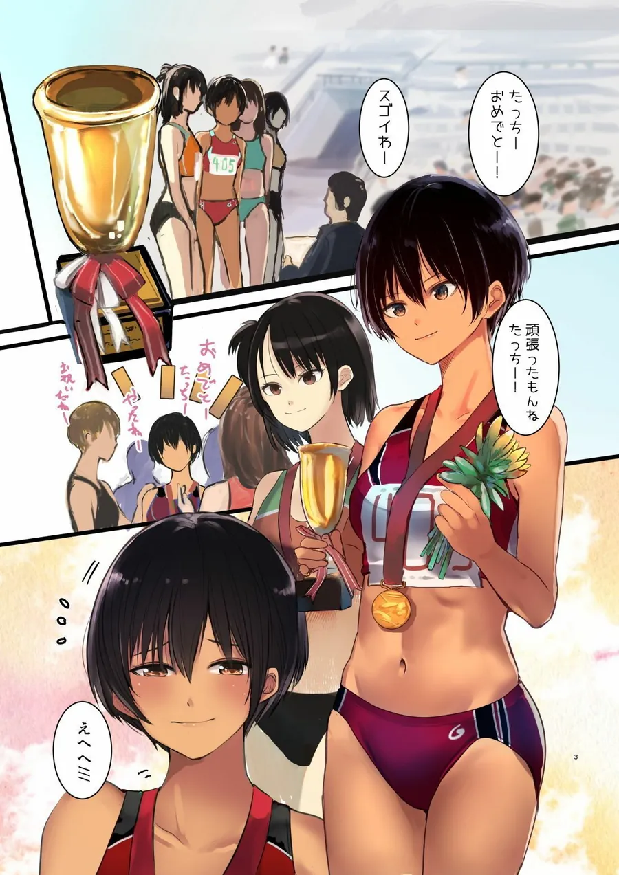 【無料エロ漫画・同人】七瀬さんだらけ-2枚目