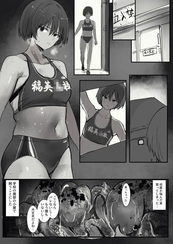 【無料エロ漫画・同人】七瀬さんだらけ-7枚目