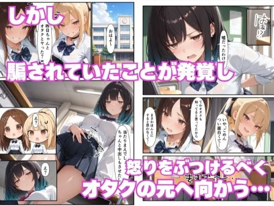 【無料エロ漫画・同人】オタクの俺に無知なクールギャルが罰ゲームで種付けセックスをお願いしてきた話-7枚目