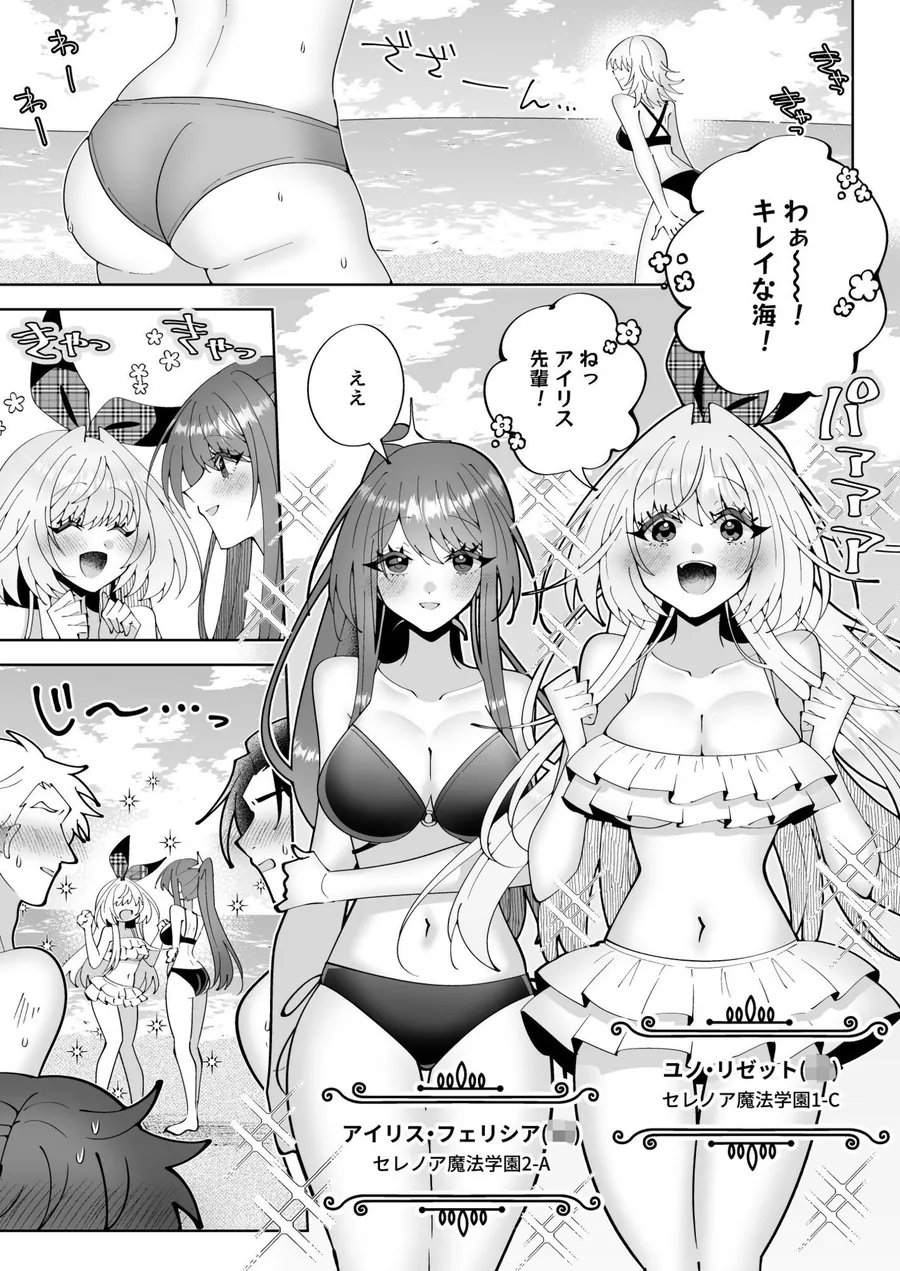 【無料エロ漫画・同人】催●魔法でおっぱい晒して全国の男子のオカズになれよ-0枚目