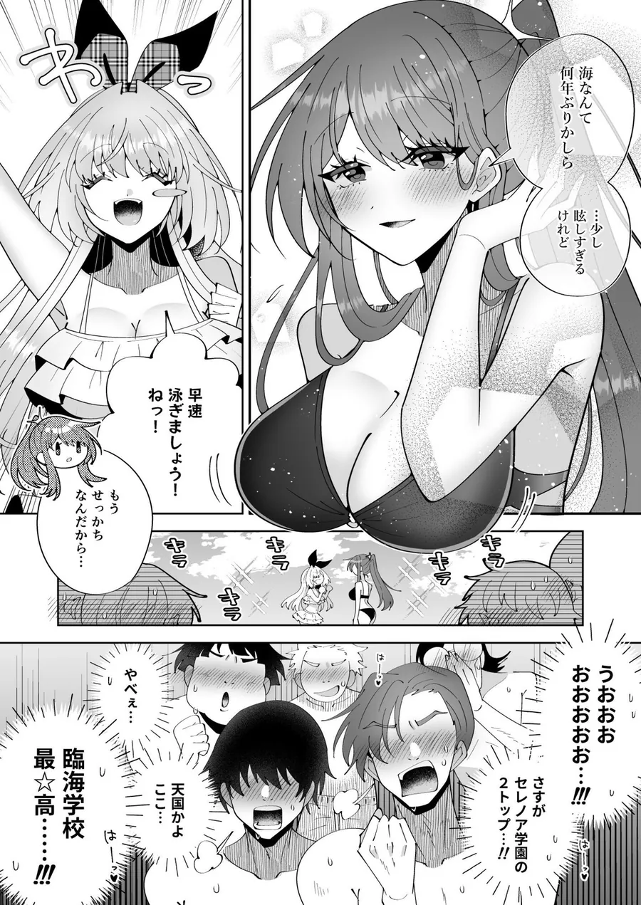 【無料エロ漫画・同人】催●魔法でおっぱい晒して全国の男子のオカズになれよ-1枚目