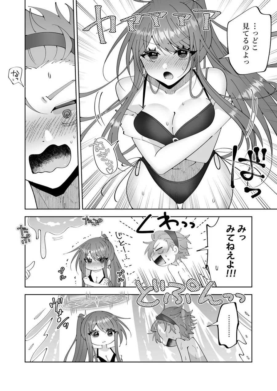 【無料エロ漫画・同人】催●魔法でおっぱい晒して全国の男子のオカズになれよ-2枚目