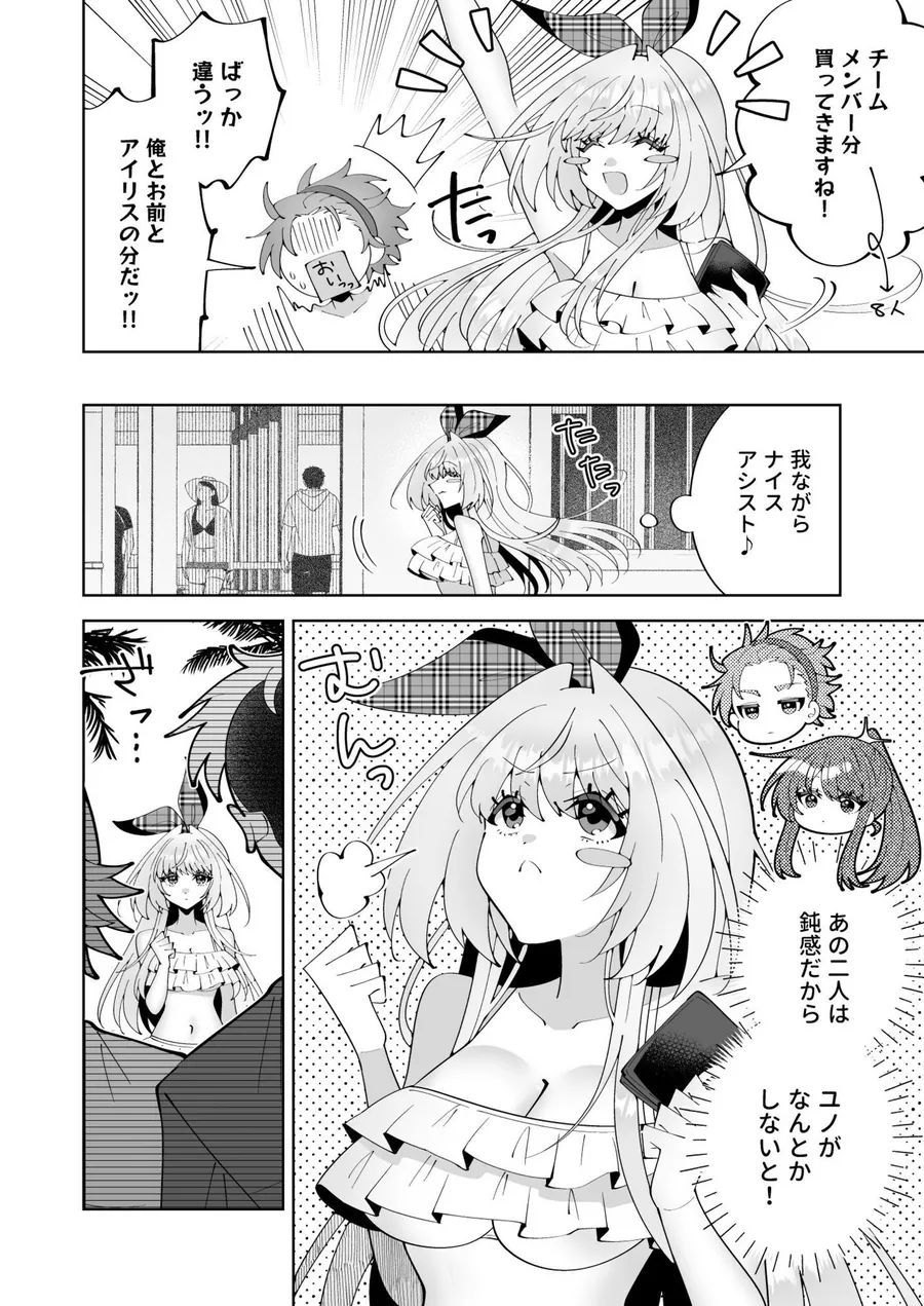【無料エロ漫画・同人】催●魔法でおっぱい晒して全国の男子のオカズになれよ-3枚目