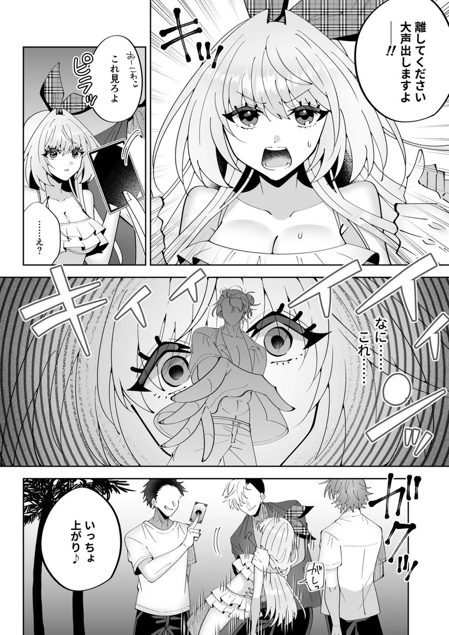 【無料エロ漫画・同人】催●魔法でおっぱい晒して全国の男子のオカズになれよ-5枚目