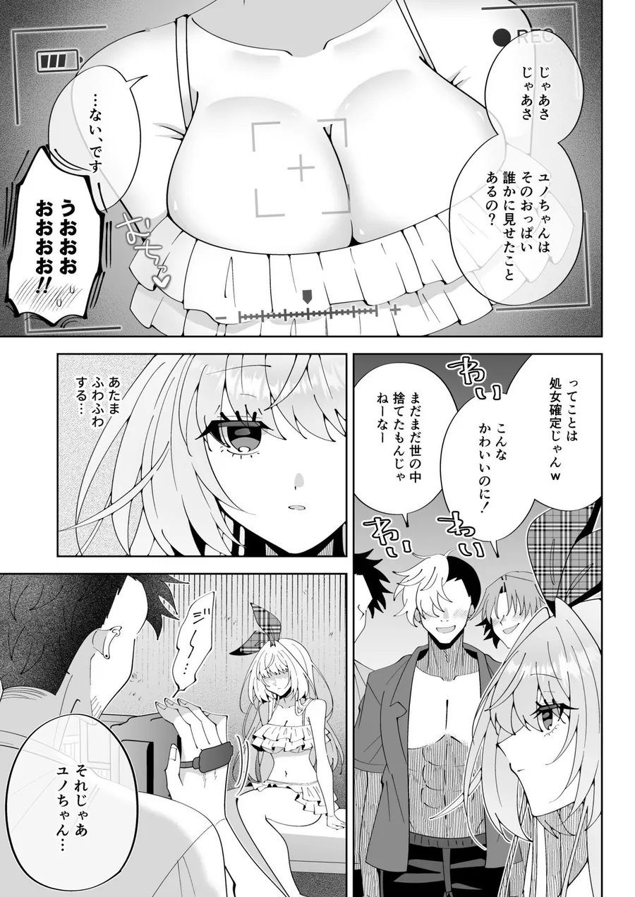 【無料エロ漫画・同人】催●魔法でおっぱい晒して全国の男子のオカズになれよ-7枚目