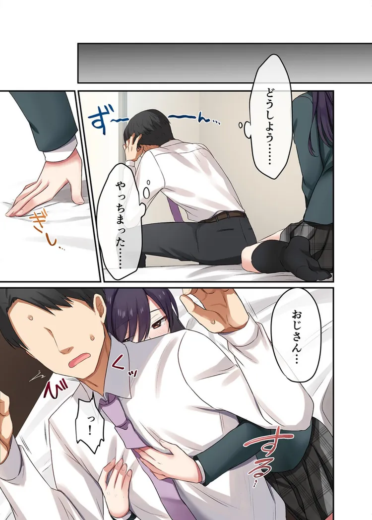 【無料エロ漫画・同人】娘が不在の間、娘の友達と隙を見てはセックスしまくったあの頃。（2）-5枚目