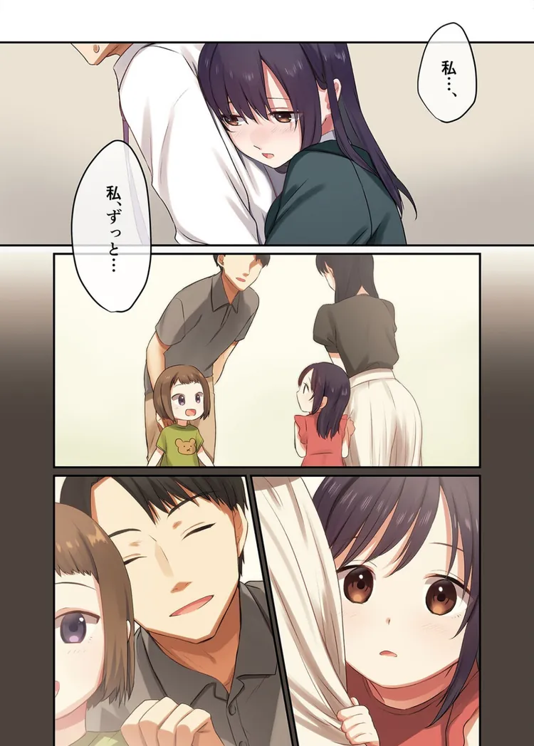 【無料エロ漫画・同人】娘が不在の間、娘の友達と隙を見てはセックスしまくったあの頃。（2）-6枚目