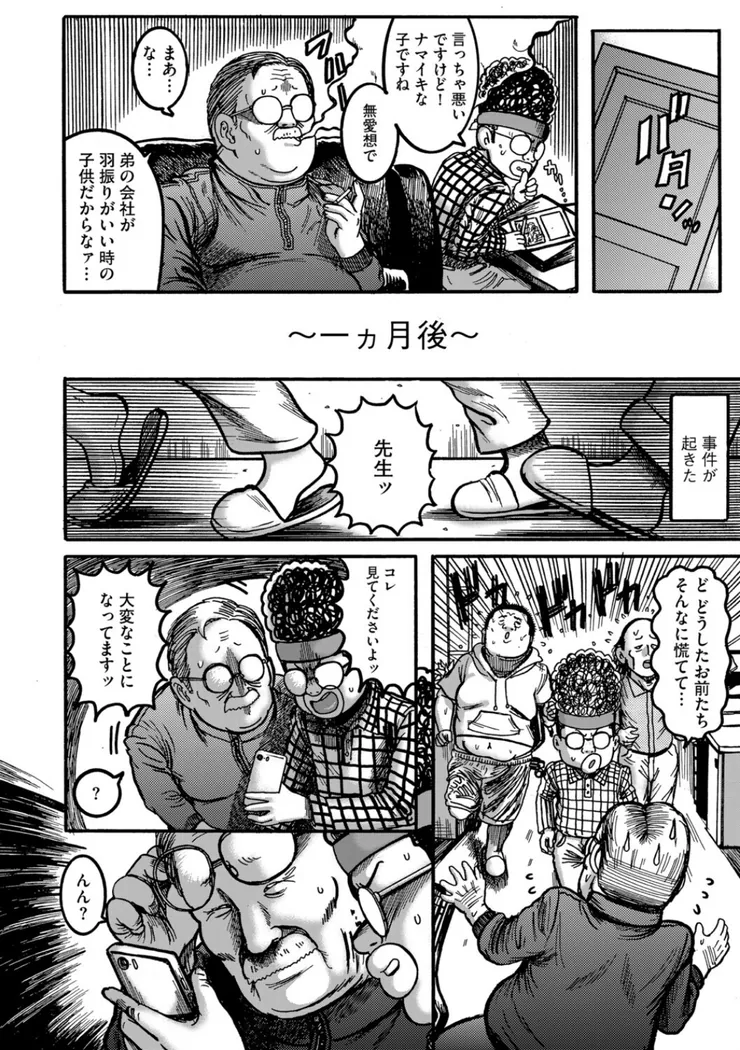 【無料エロ漫画・同人】ネタバレ厳禁 肉便器アシ紫音-4枚目