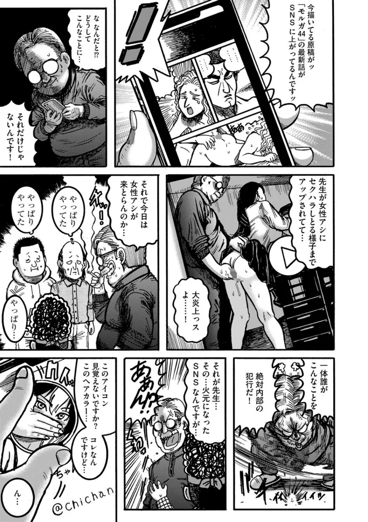 【無料エロ漫画・同人】ネタバレ厳禁 肉便器アシ紫音-5枚目