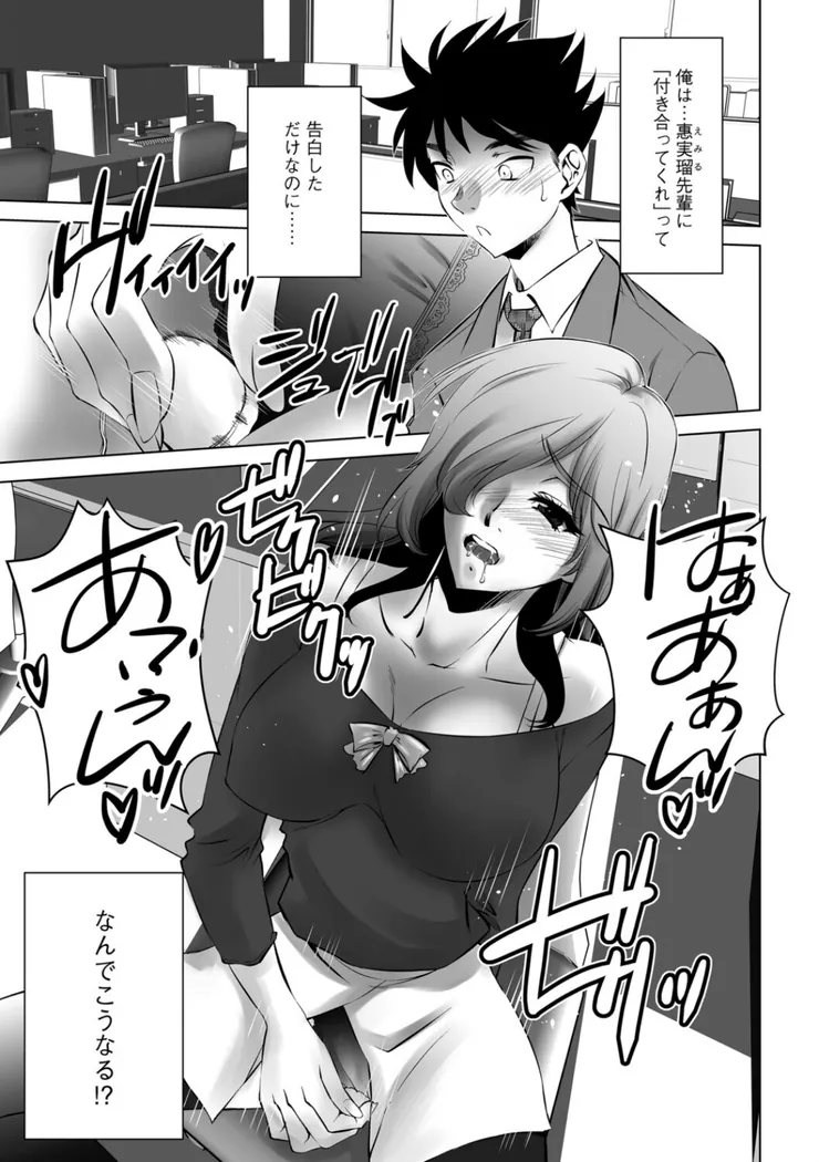【無料エロ漫画・同人】エロくてヤバイ俺の上司-1枚目