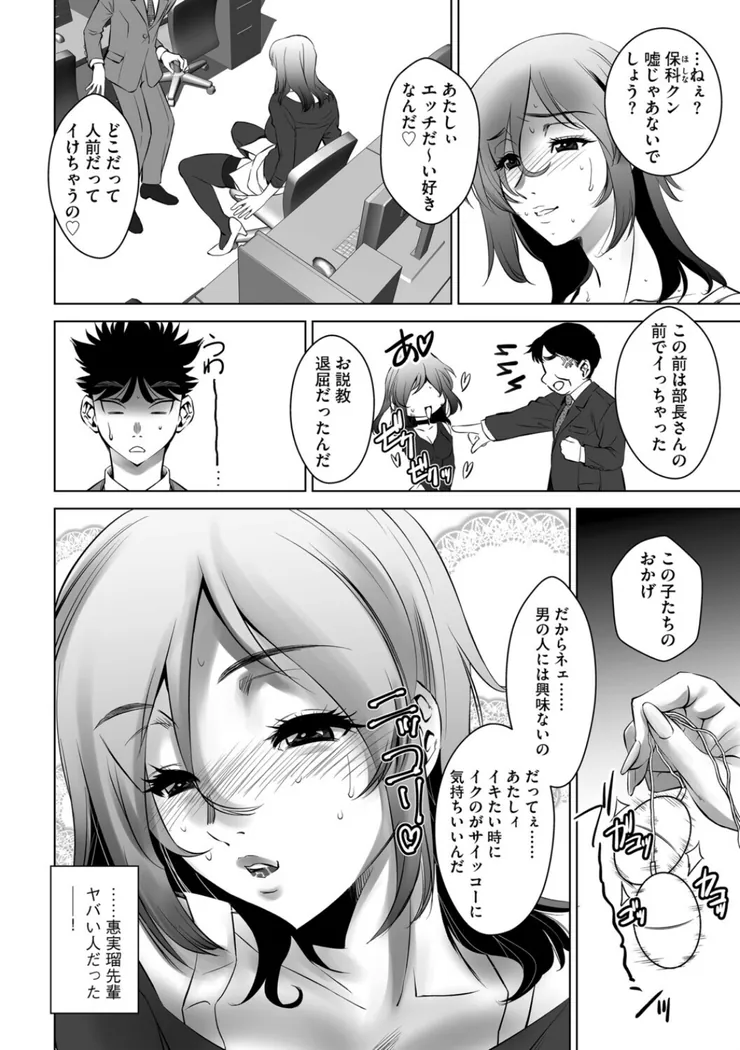 【無料エロ漫画・同人】エロくてヤバイ俺の上司-2枚目