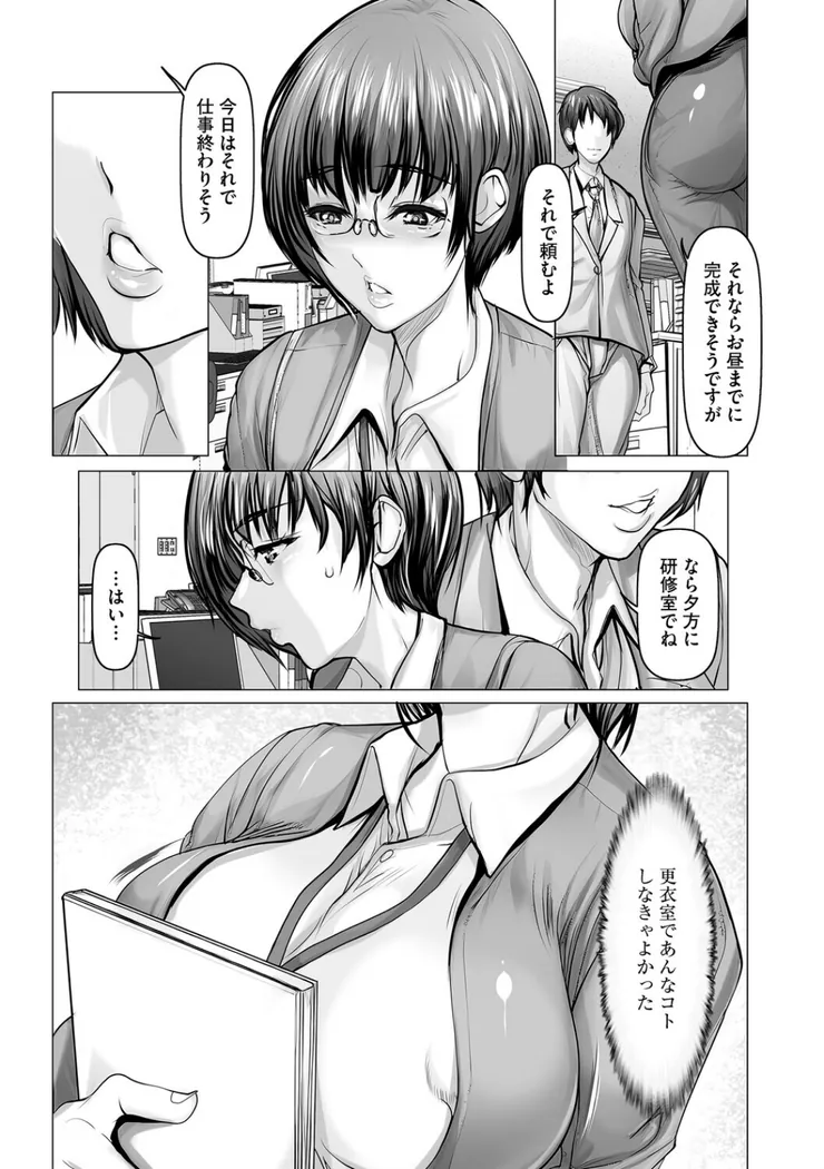 【無料エロ漫画・同人】巨乳OLは母乳を搾られ堕とされる【前編】-2枚目
